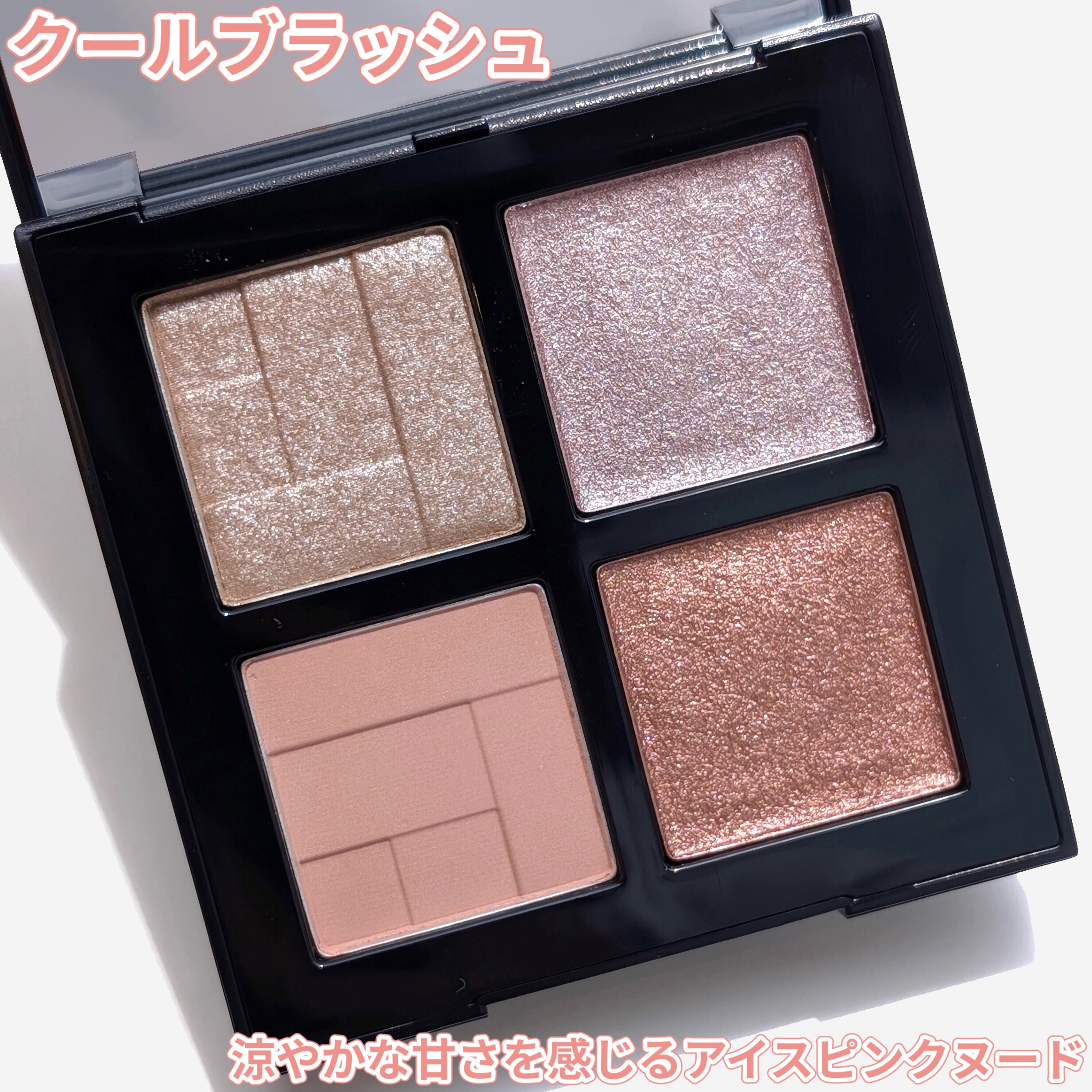 アイスカルプト/shu uemura/アイシャドウパレットを使ったクチコミ（3枚目）