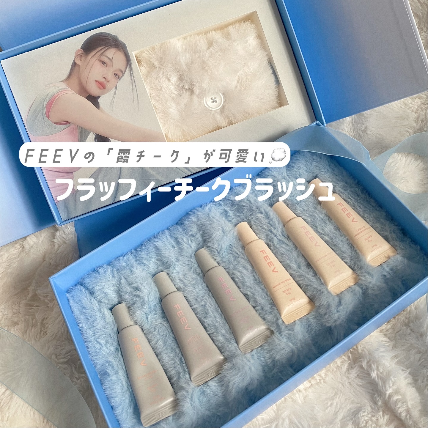 FEEV フラッフィーチークブラッシュのクチコミ「💭☁️

 
.

 
通称 霞チーク がくすみカラーで可愛い💭
夏にも使いたくなる軽やかセミ.....」（2枚目）