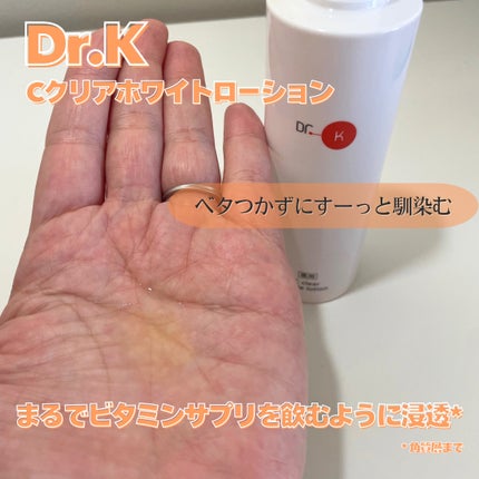 薬用Cクリアホワイトローション/ドクターケイ/化粧水を使ったクチコミ(5枚目)