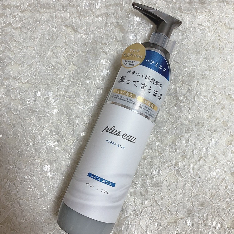 プリュスオー ハイドロミルク/plus eau/ヘアミルクを使ったクチコミ（1枚目）