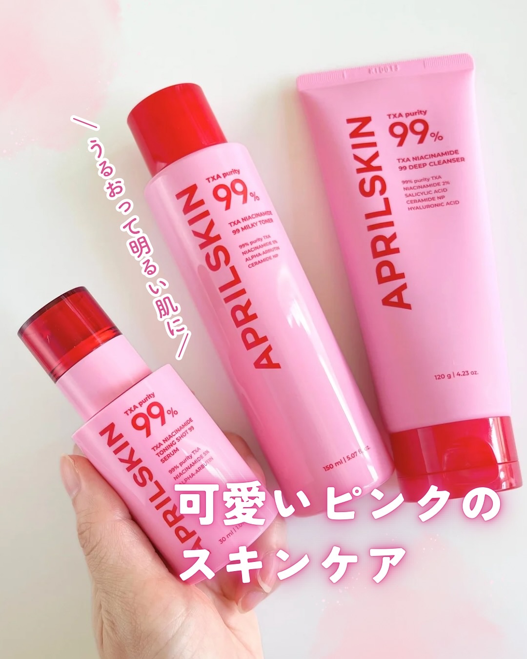 TXAトーニングショット99セラム/APRILSKIN/美容液を使ったクチコミ（1枚目）