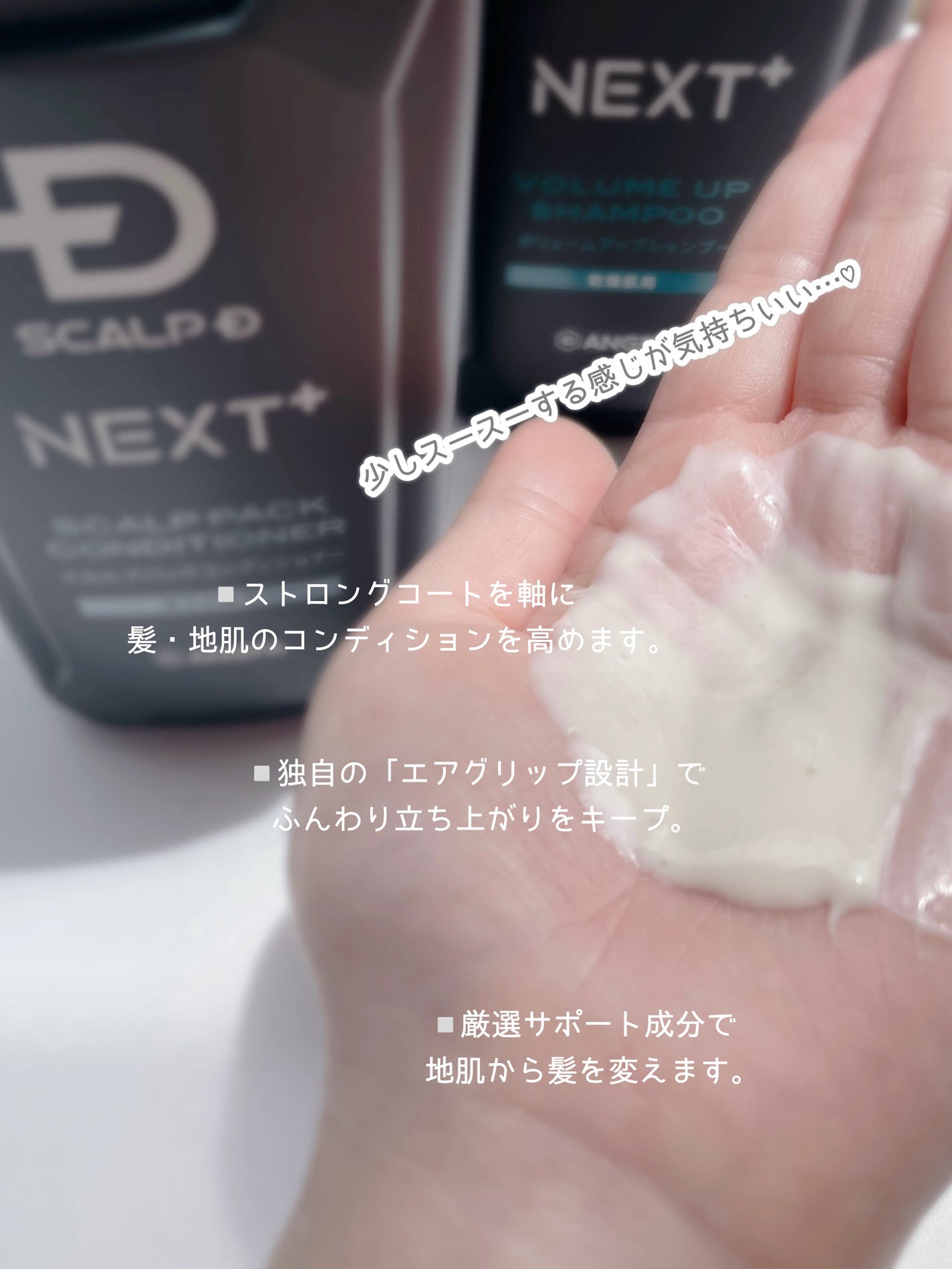 SCALP D NEXT+/アンファー(スカルプD)/スカルプシャンプーを使ったクチコミ(5枚目)