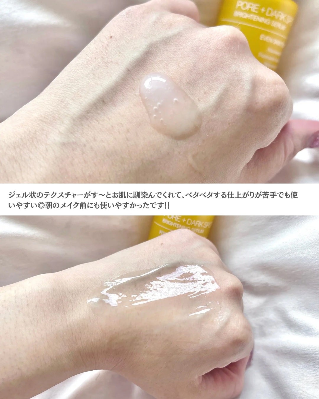 ポア ブライトニング シミケアセラム/celimax/美容液を使ったクチコミ(3枚目)