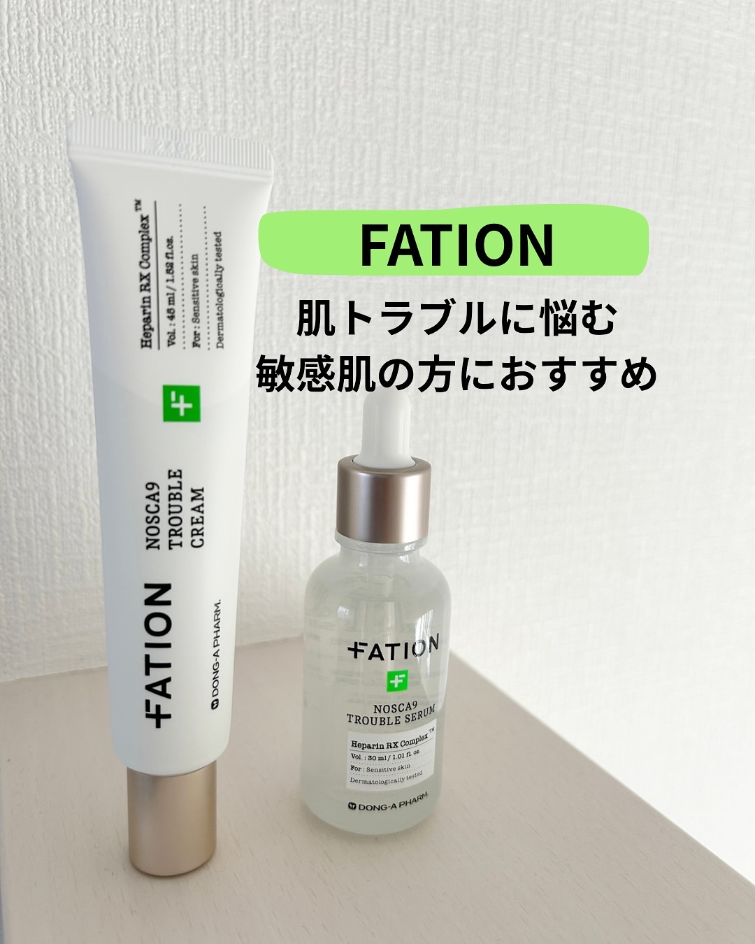 ノスカナイン トラブル セラム/FATION/美容液を使ったクチコミ（1枚目）