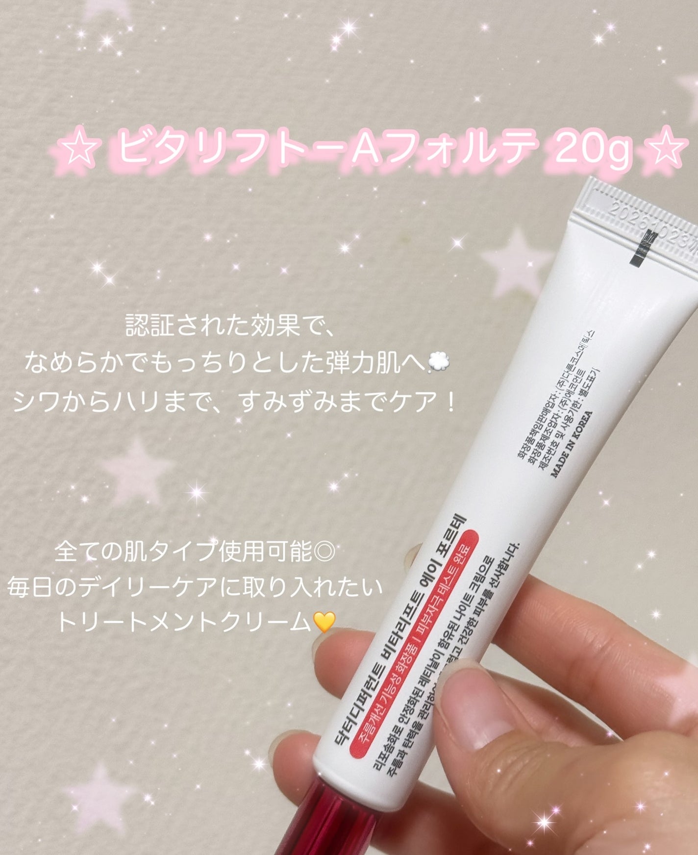 VITALIFT A forte/Dr.Different/フェイスクリームを使ったクチコミ(2枚目)