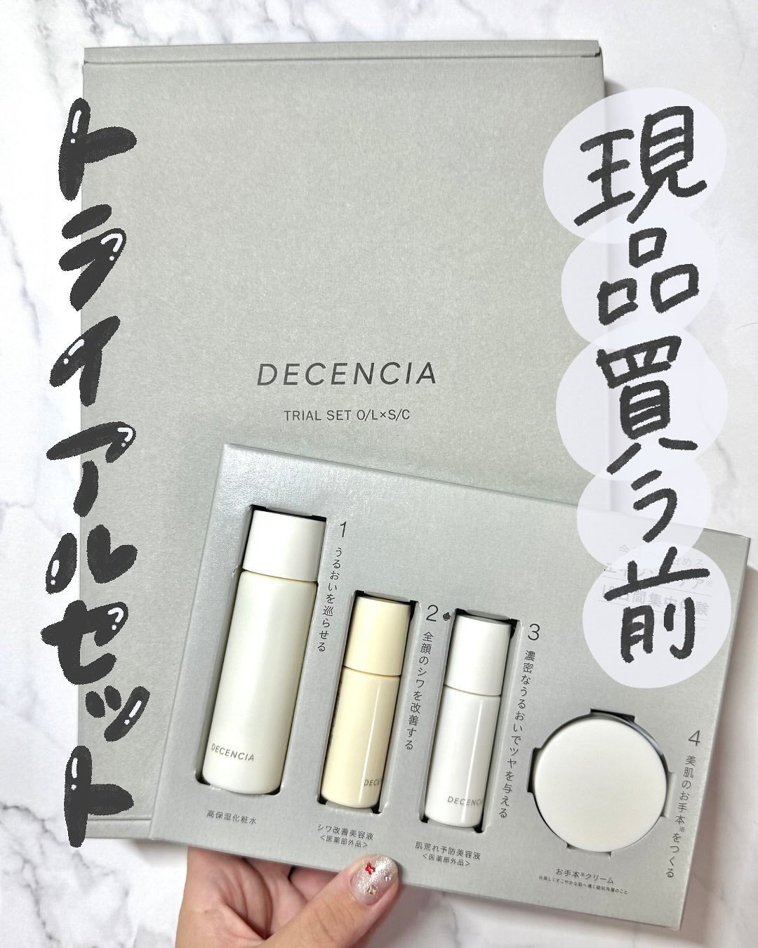 ディセンシー ローション/DECENCIA/化粧水を使ったクチコミ(1枚目)