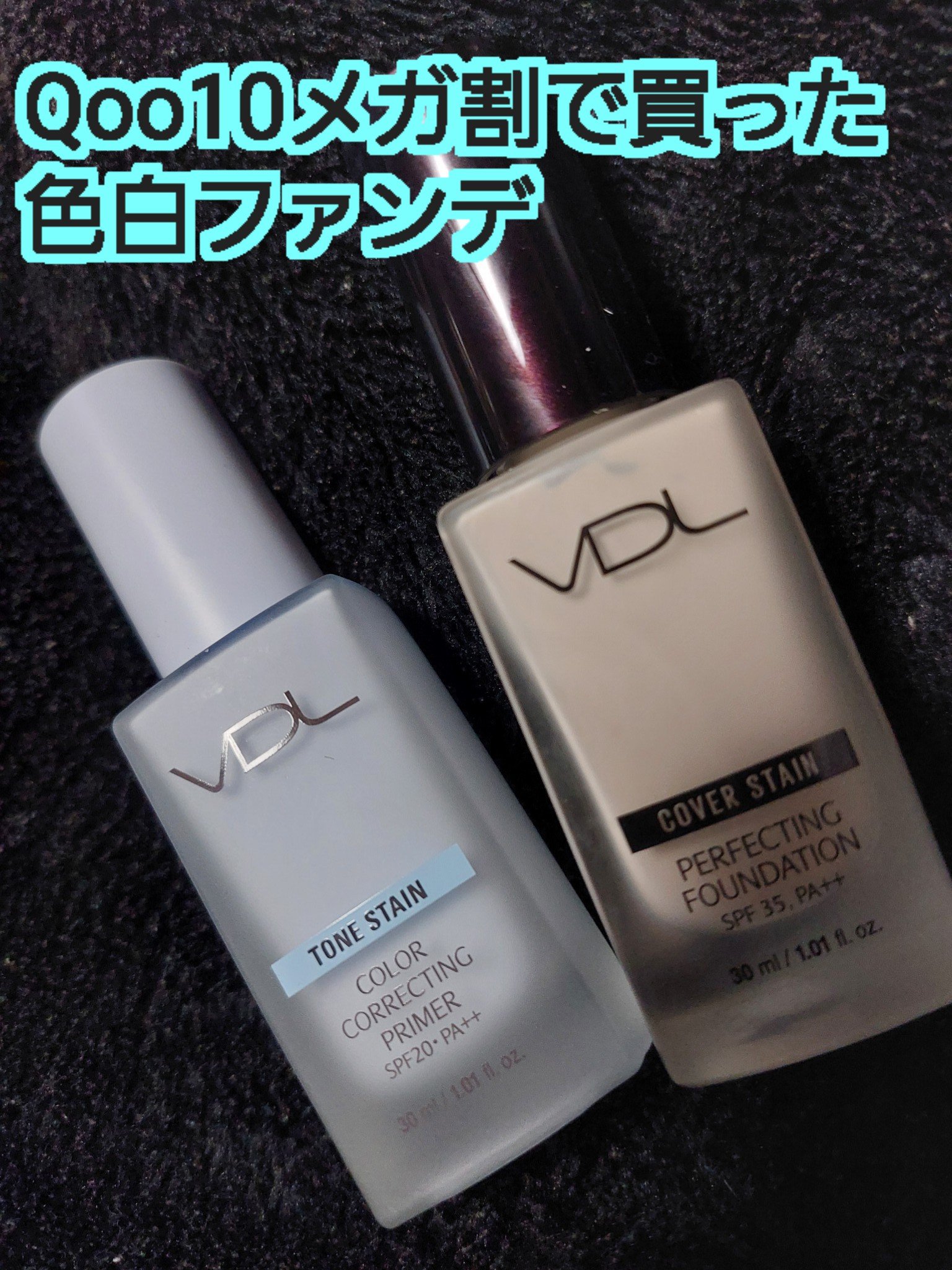 カバーステイン パーフェクティング ファンデーション Ａ00 ライトオークル00/VDL/リキッドファンデーションを使ったクチコミ（1枚目）