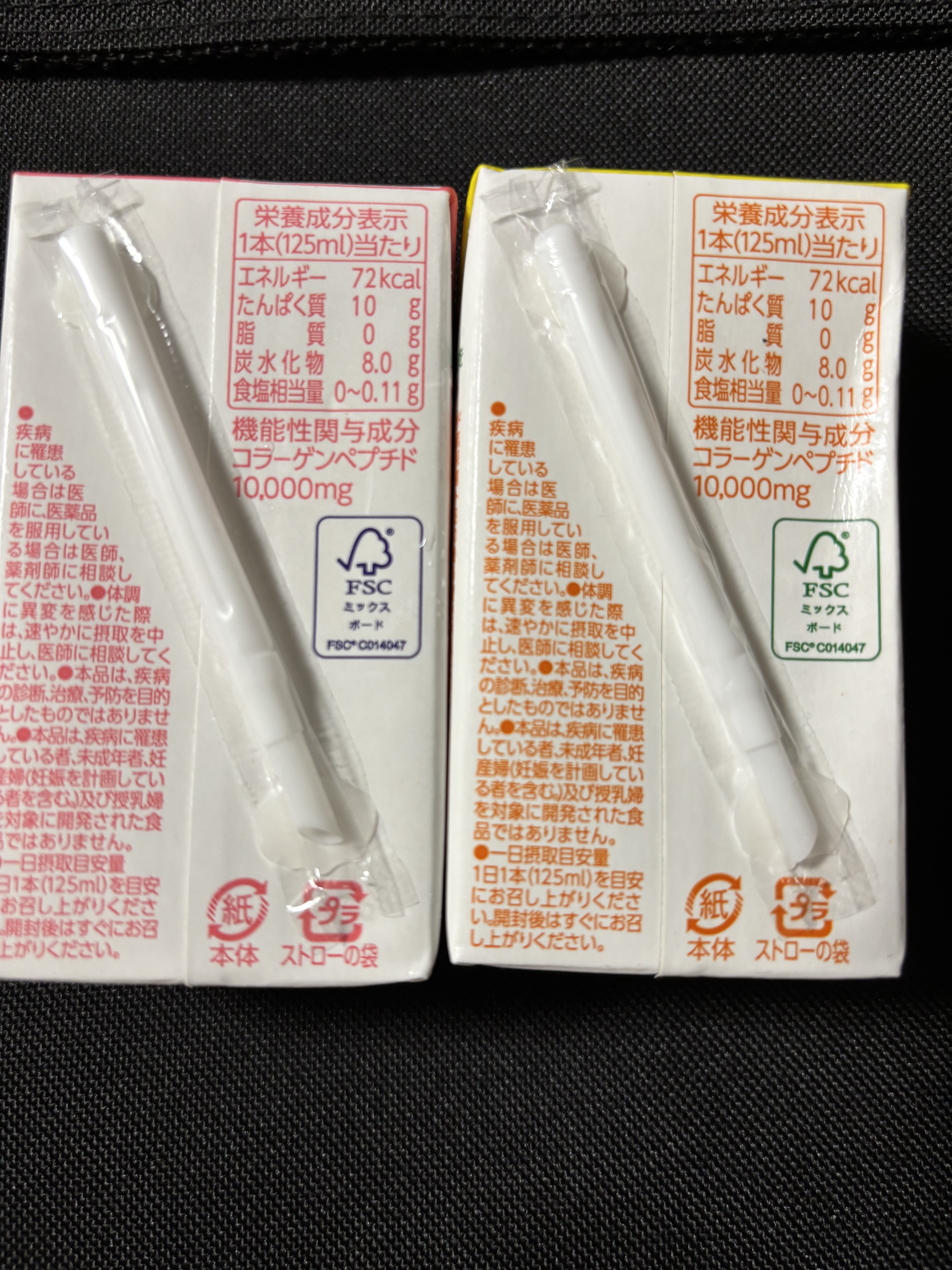 おいしいコラーゲンドリンク/森永製菓/美容ドリンクを使ったクチコミ（2枚目）