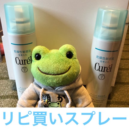 ディープモイスチャースプレー/キュレル/ミスト状化粧水を使ったクチコミ(1枚目)