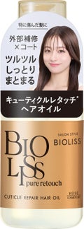 SSビオリス SS ビオリス ピュアレタッチ キューティクルリペア ヘアオイル