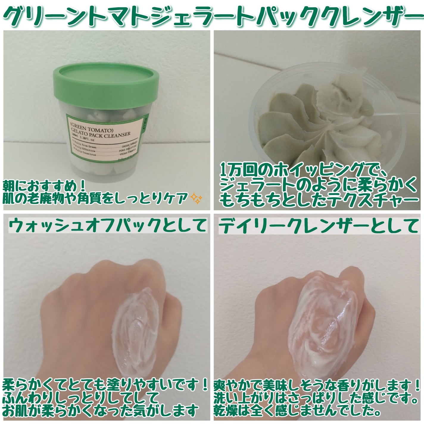 グリーントマトクレイマスククレンザー/FULLY/洗い流すパック・マスクを使ったクチコミ(3枚目)