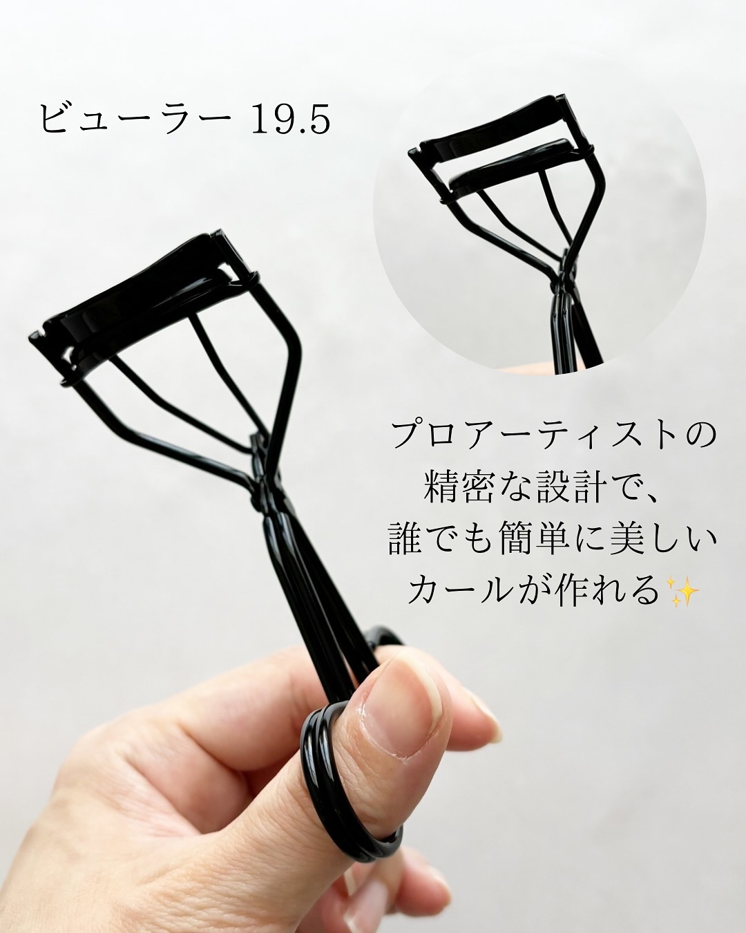 ソオク ビューラー 19.5/SOOA DOR/ビューラーを使ったクチコミ（3枚目）