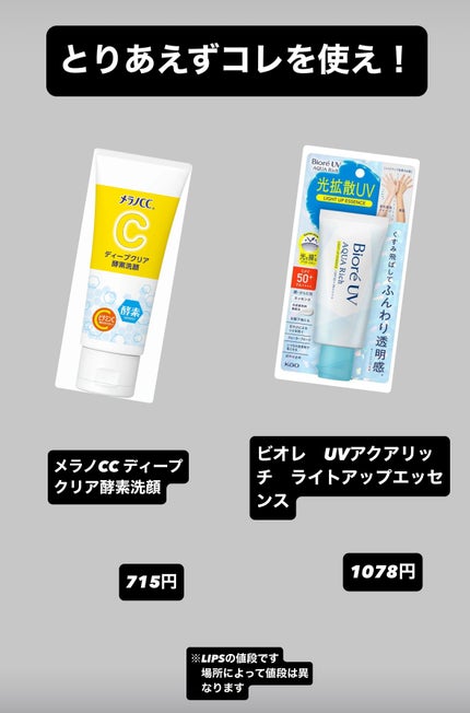 ディープクリア酵素洗顔	/メラノCC/洗顔フォームを使ったクチコミ(3枚目)