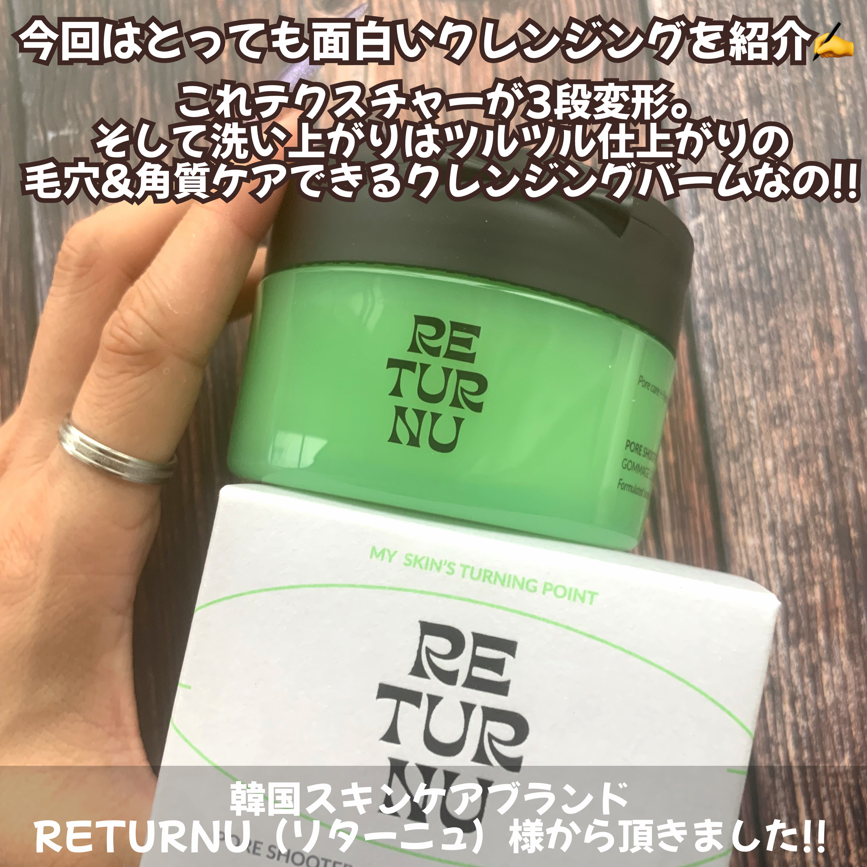 ポアシューター ゴマージュクレンジングバーム/RETURNU/クレンジングバームを使ったクチコミ（2枚目）