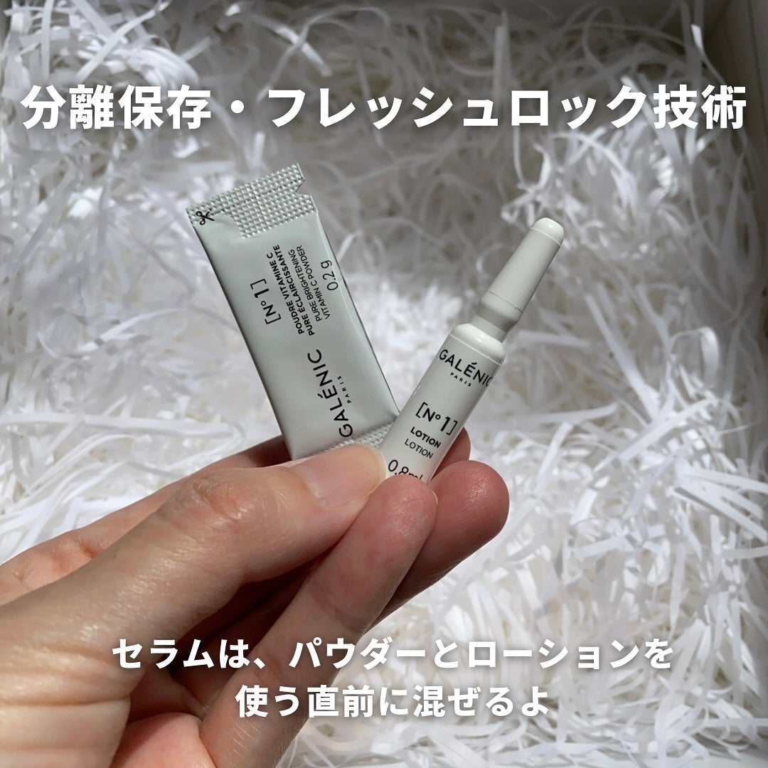 GALÉNIC ガレニシューティカル No.1 VC セラム/Galénic/美容液を使ったクチコミ(5枚目)