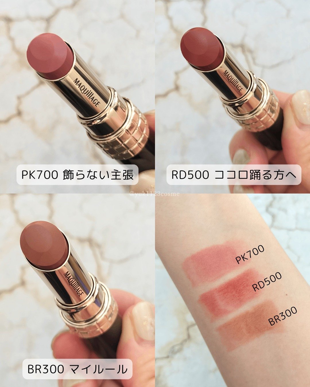 ドラマティックエッセンスルージュ/マキアージュ/口紅を使ったクチコミ（2枚目）