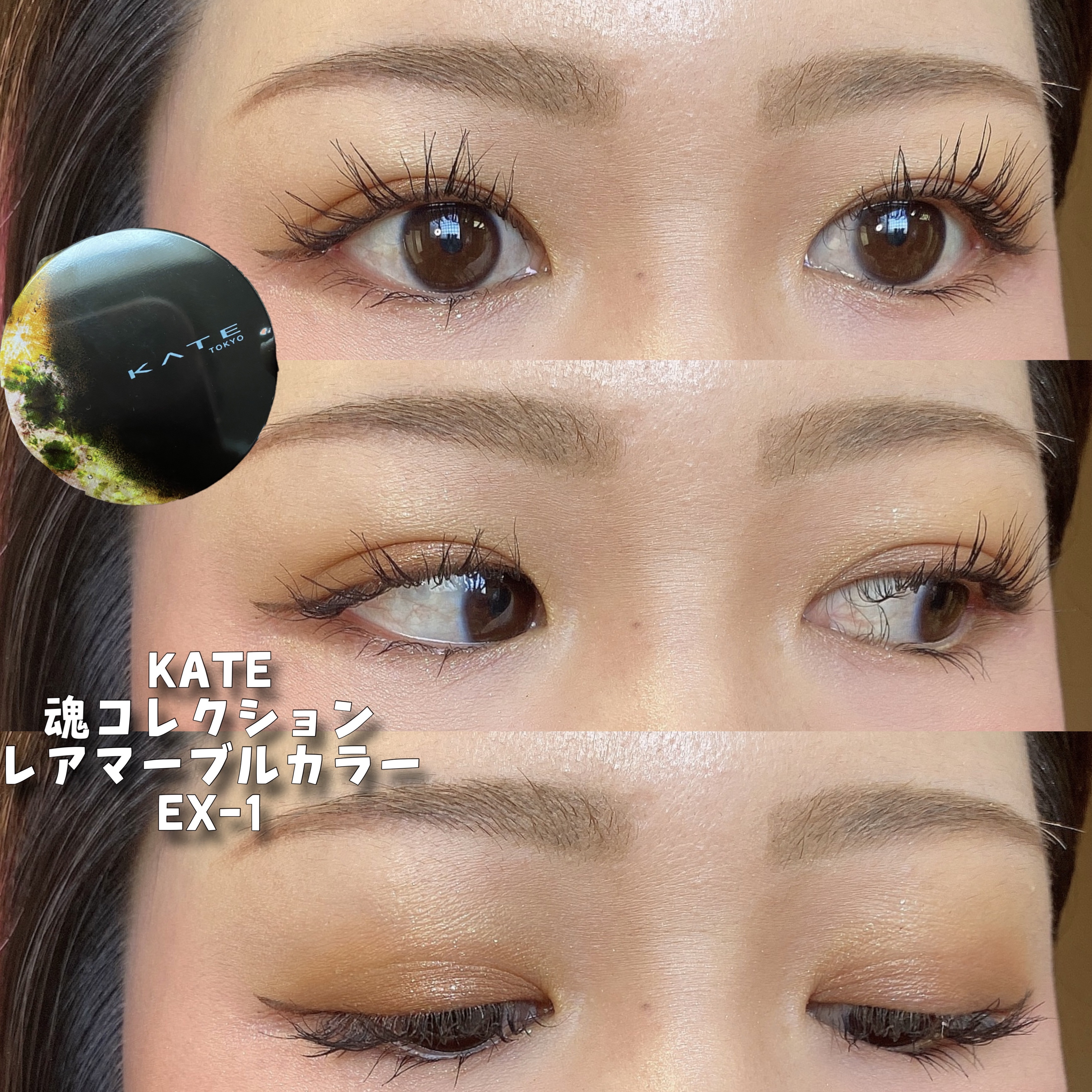 KATE 魂コレクション レアマーブルカラー/KATE/アイシャドウパレットを使ったクチコミ（1枚目）