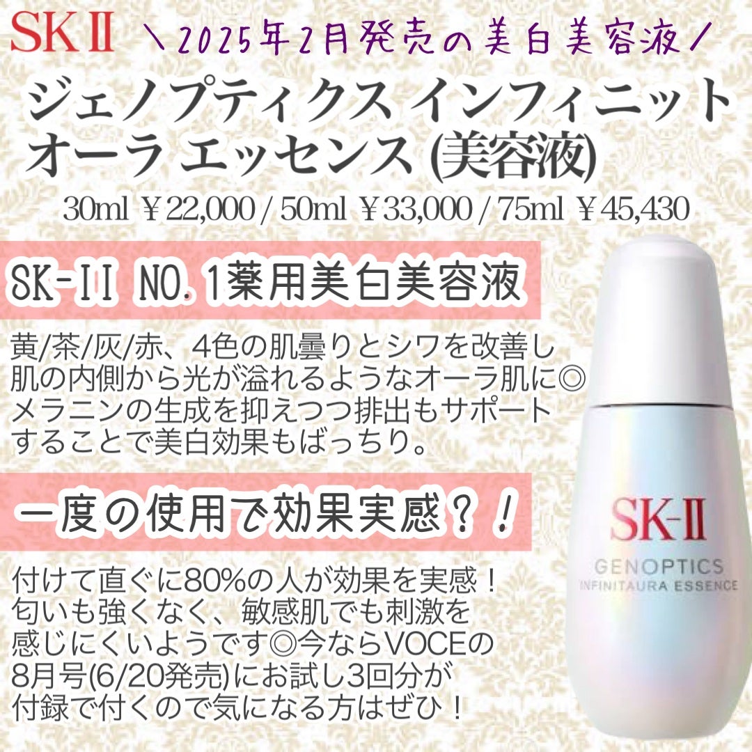 フェイシャル トリートメント エッセンス/SK-II/化粧水を使ったクチコミ(3枚目)