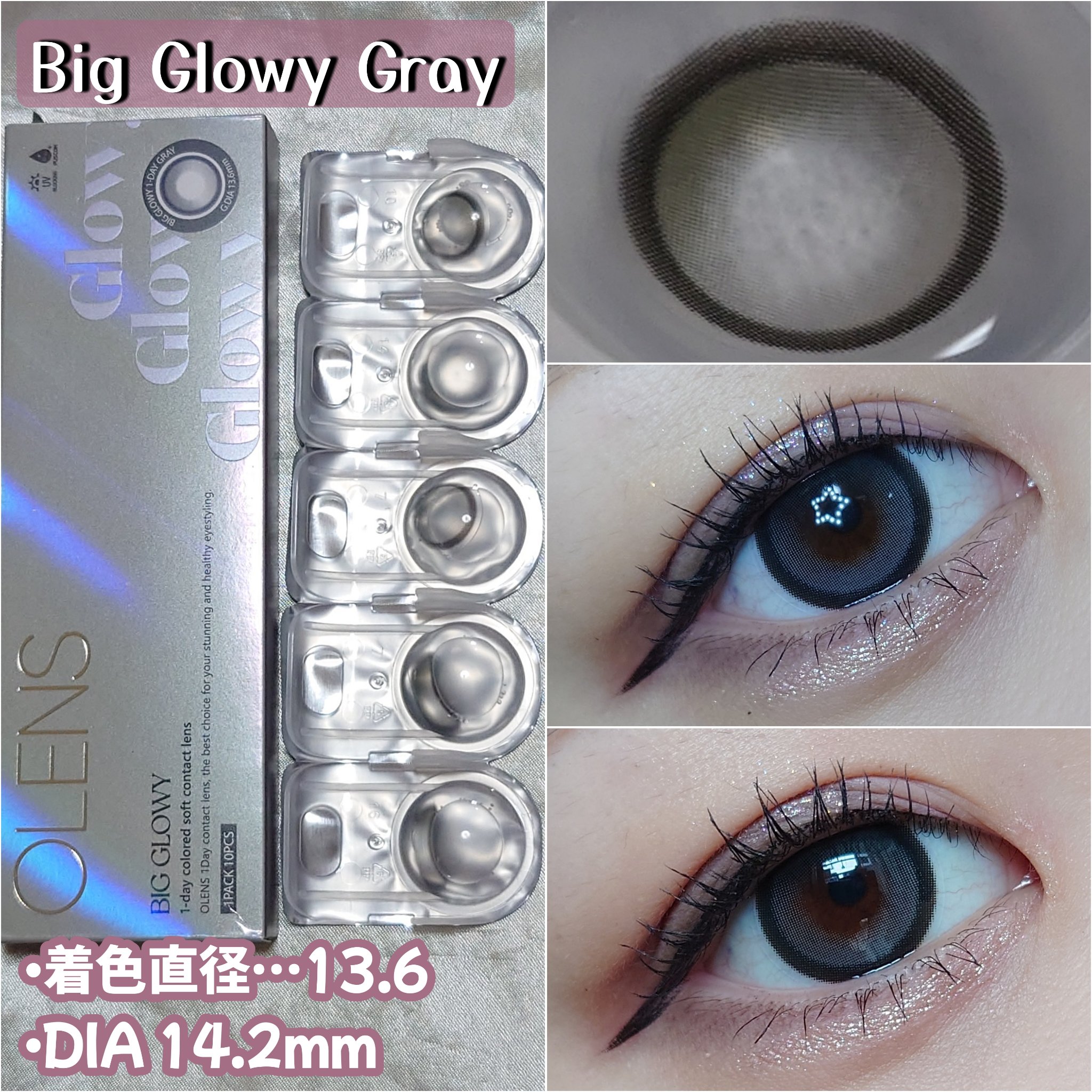Big Glowy 1day/OLENS/ワンデー（１DAY）カラコンを使ったクチコミ（3枚目）
