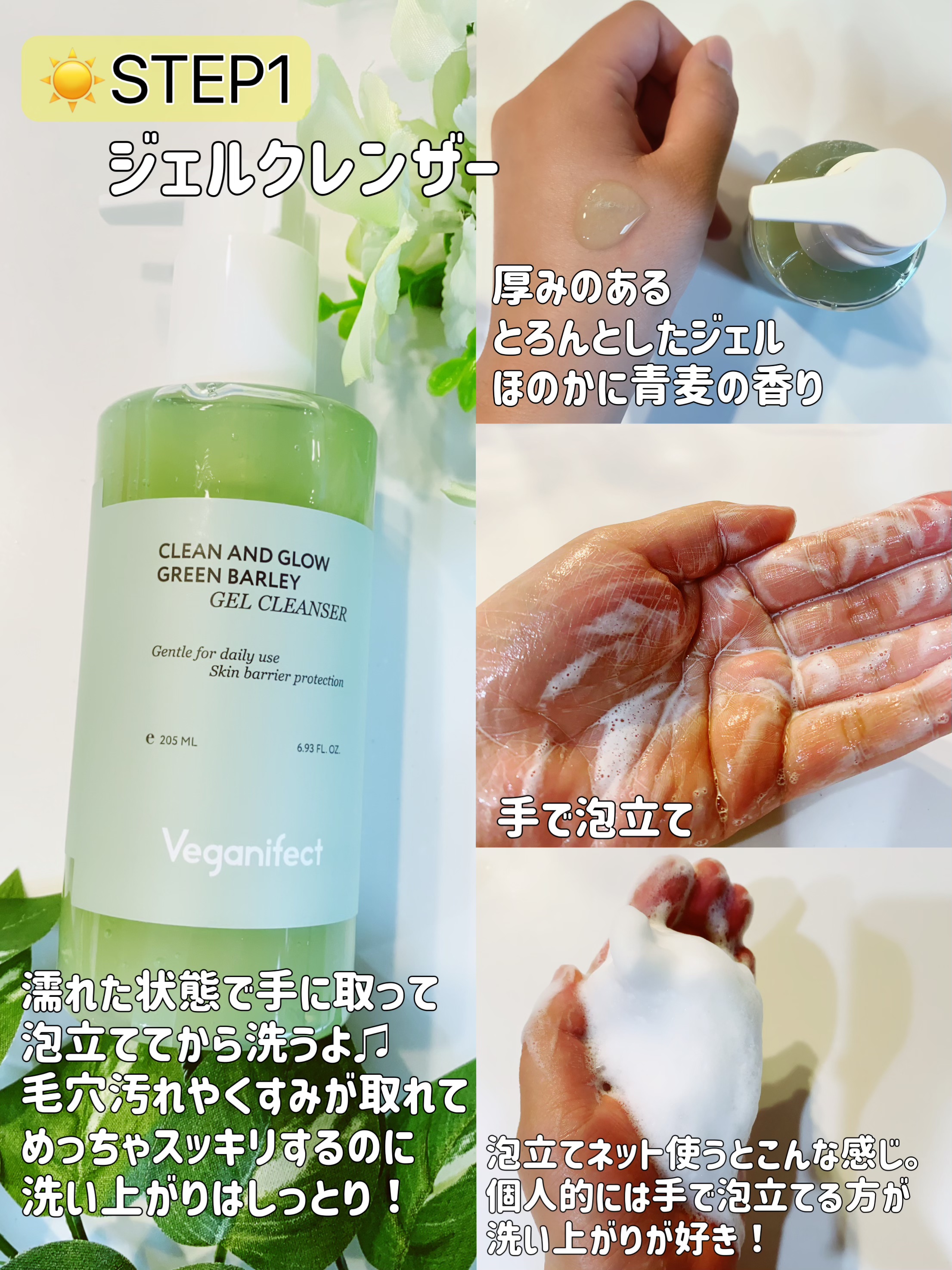 モイスチャークリーム/Veganifect/フェイスクリームを使ったクチコミ（2枚目）