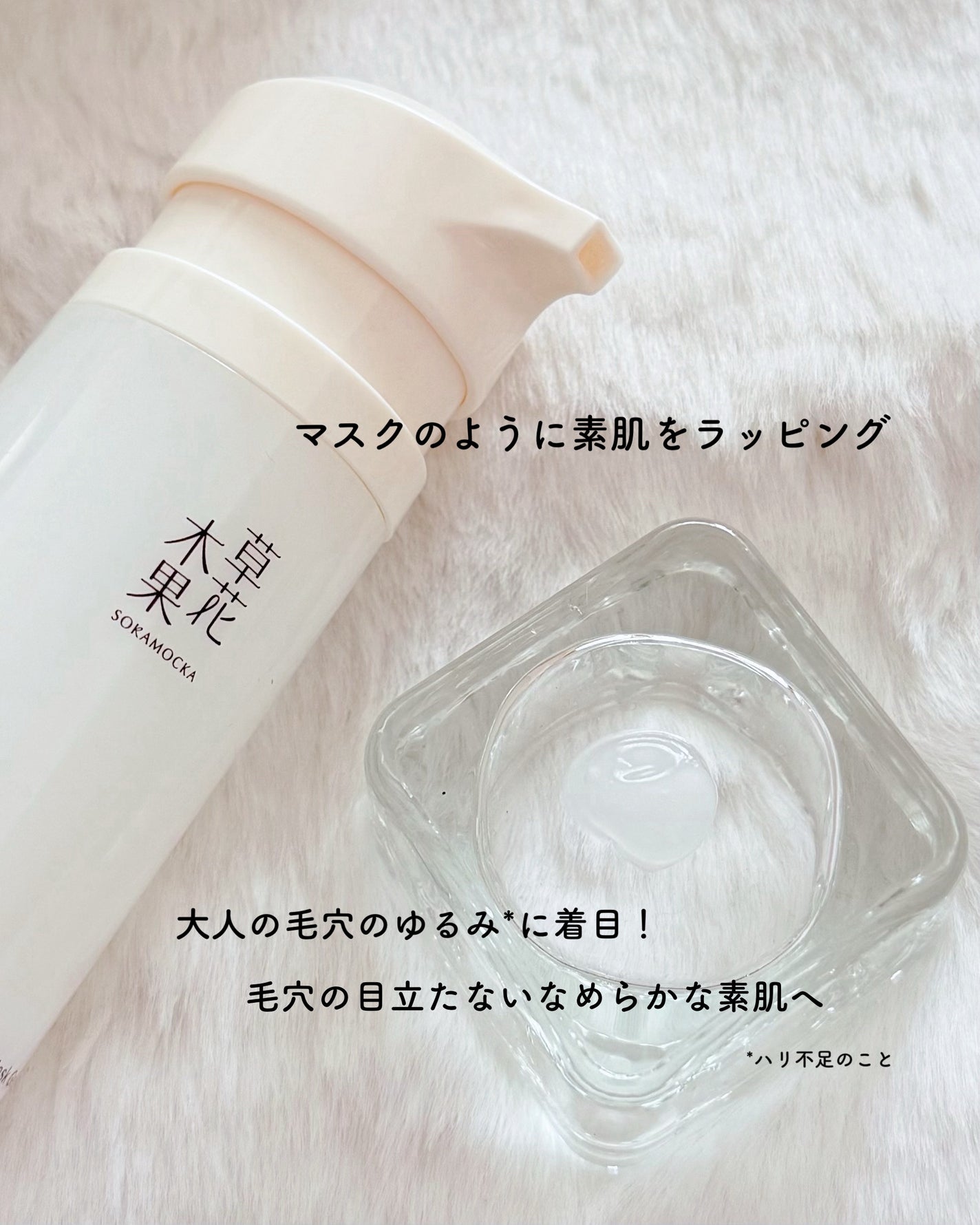 草花木果 マスクジェル C <美容液・マスク>/草花木果/美容液を使ったクチコミ(2枚目)