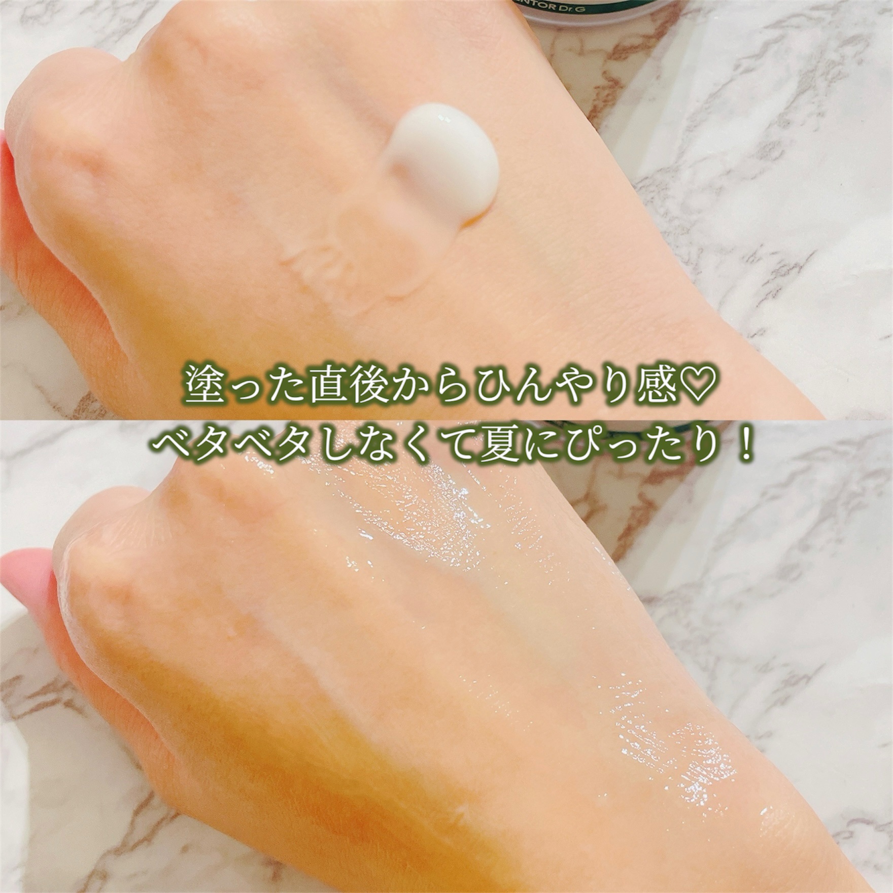 レッドブレミッシュ クリアスージングクリーム/Dr.G/フェイスクリームを使ったクチコミ（3枚目）