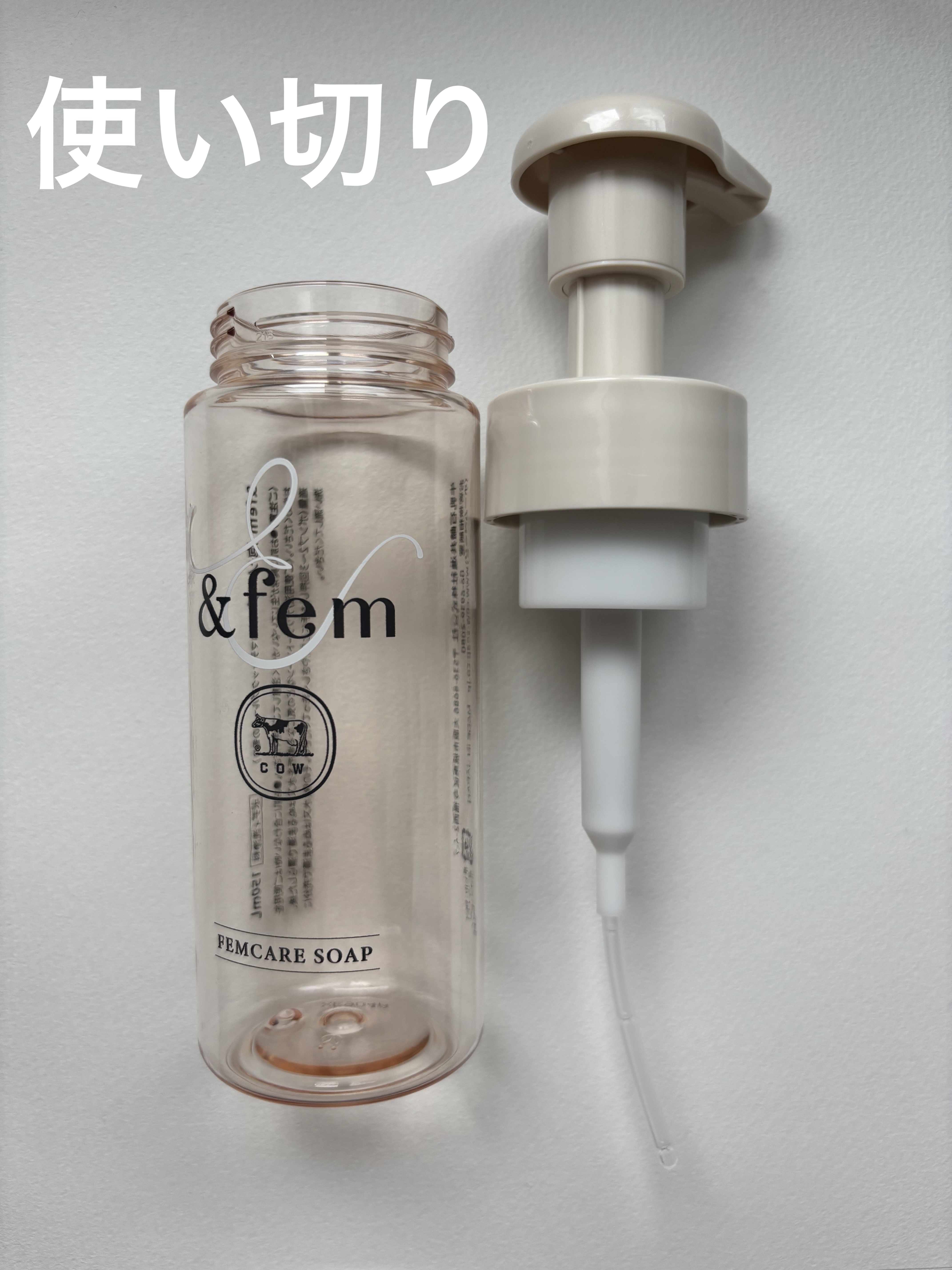 アンドフェム フェムケア泡ソープ/＆fem/デリケートゾーンケアを使ったクチコミ（1枚目）