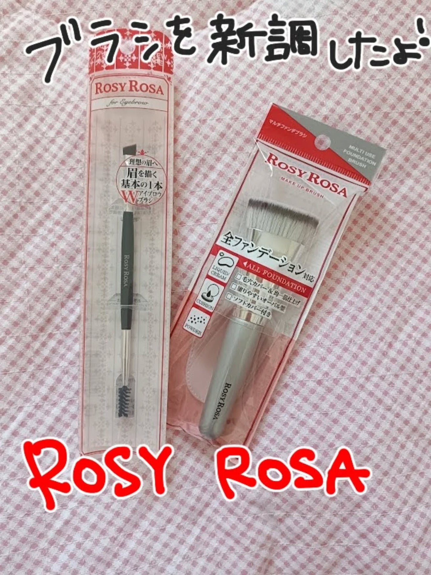 ダブルエンドアイブロウブラシ スクリュータイプ/ロージーローザ/メイクブラシを使ったクチコミ(1枚目)