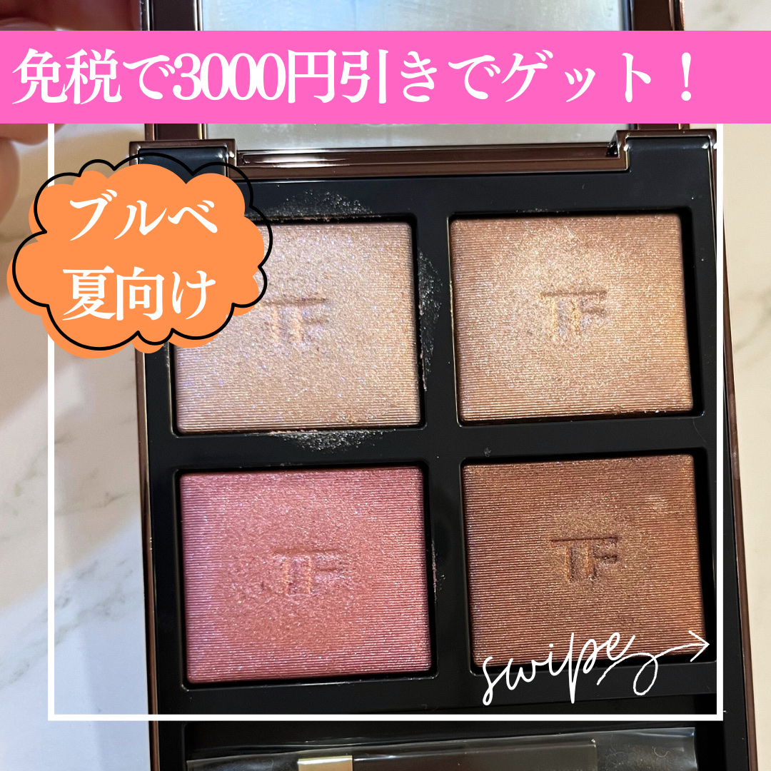 アイ カラー クォード/TOM FORD BEAUTY/アイシャドウパレットを使ったクチコミ（1枚目）