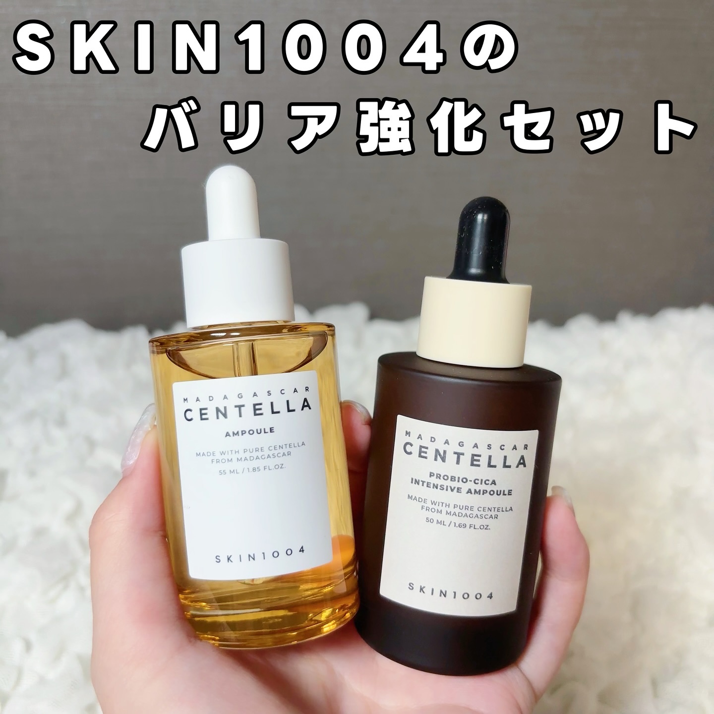 センテラ アンプル/SKIN1004/美容液を使ったクチコミ（1枚目）