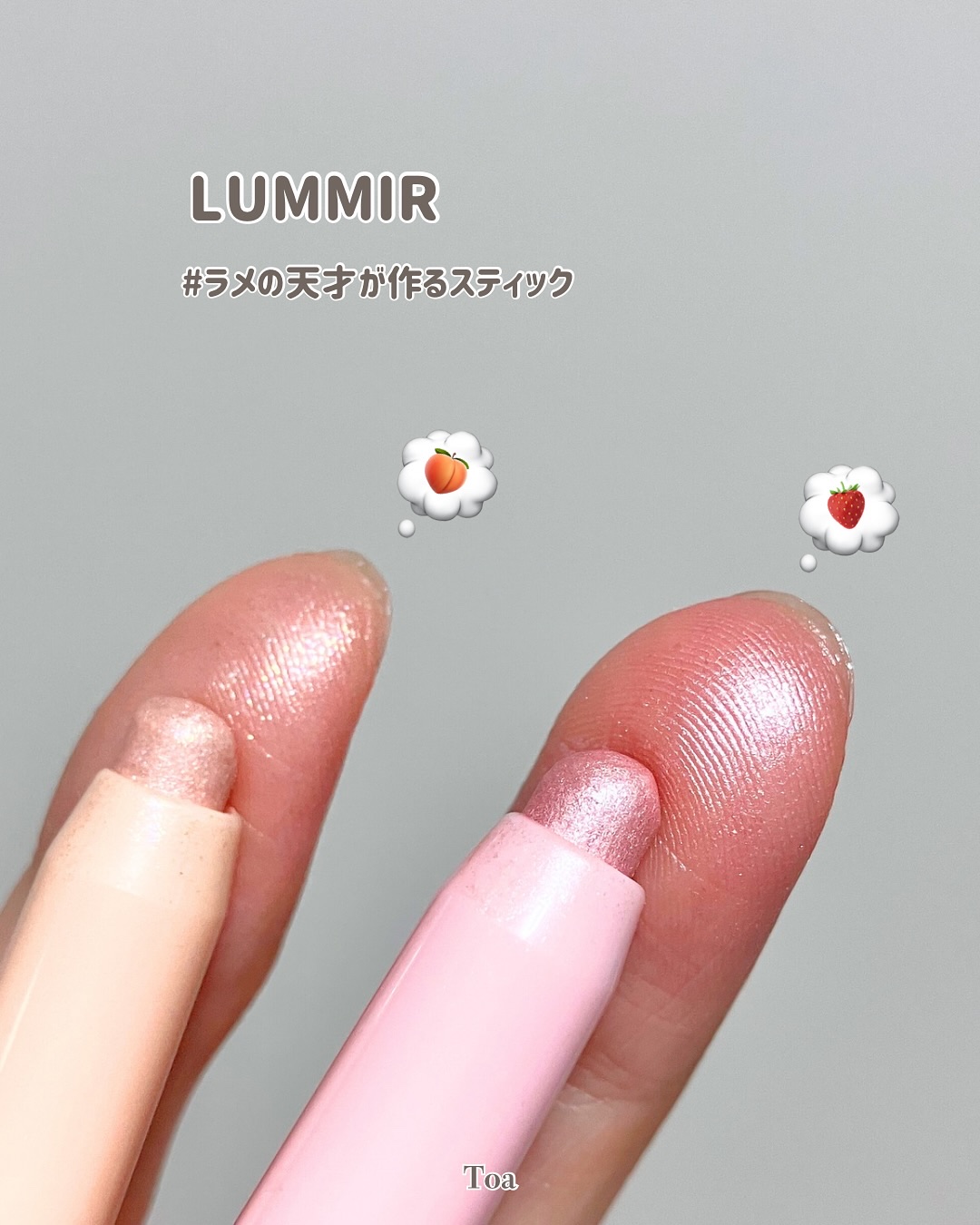フィルインボリュームスティックシャドウ/Lummir/スティックアイシャドウを使ったクチコミ（1枚目）
