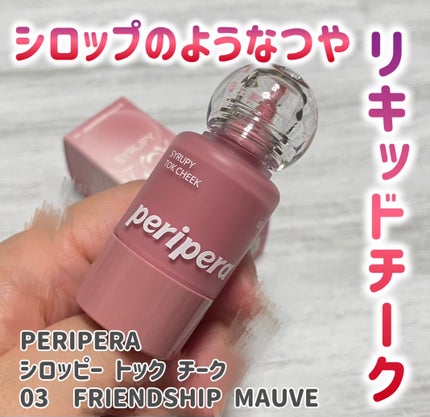 ããªãã© ã·ããã㌠ãã㯠ããŒã¯/PERIPERA/ãªãããããŒã¯ã䜿ã£ãã¯ãã³ãïŒ1æç®ïŒ