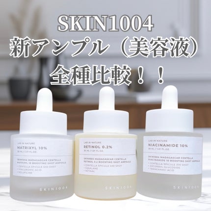レチノール 0.2 ブースティングショット アンプル/SKIN1004/美容液を使ったクチコミ(1枚目)