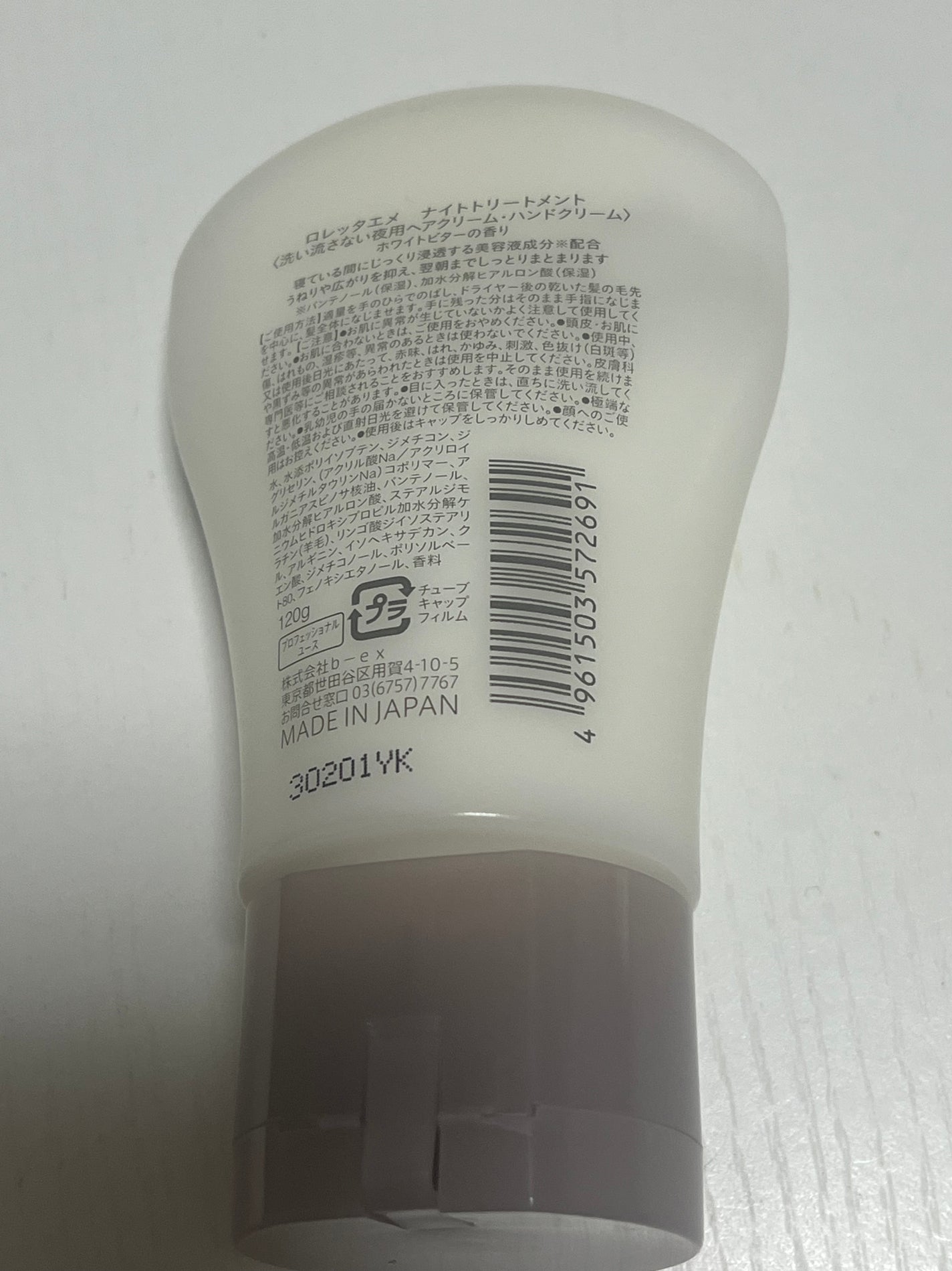 エメ ナイトトリートメント/ロレッタ/アウトバストリートメントを使ったクチコミ(2枚目)