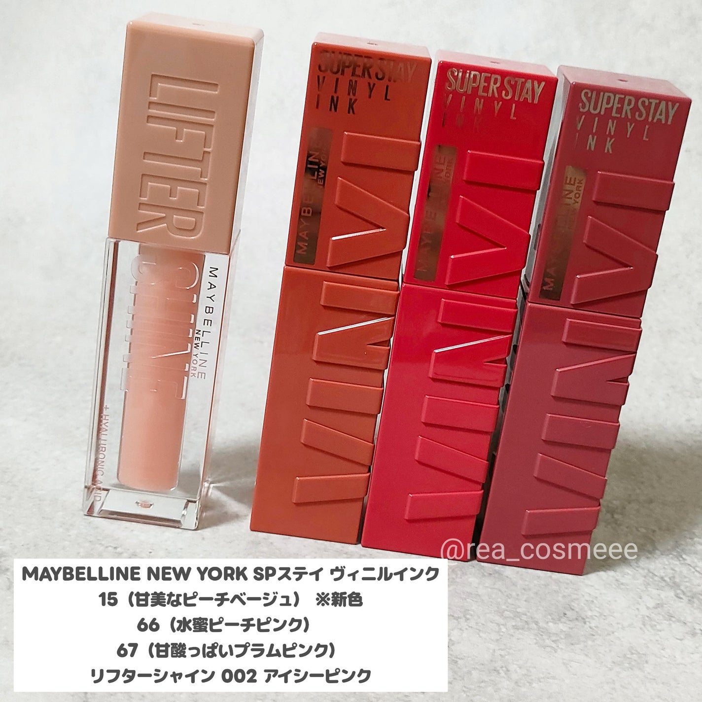SPステイ ヴィニルインク/MAYBELLINE NEW YORK/口紅を使ったクチコミ(2枚目)
