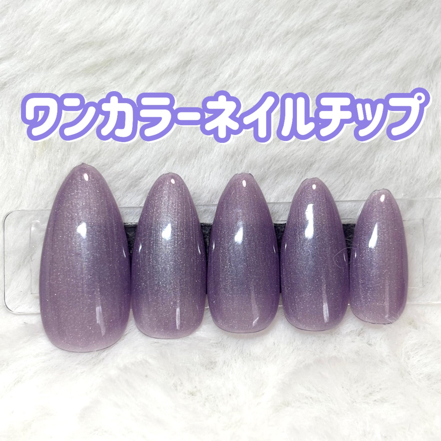 ジェルネイル(ライト対応)/セリア/ジェルネイルを使ったクチコミ(1枚目)