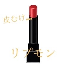 こて on LIPS 「今回はずっと気になっていたリップモンスターのレビューをします!..」(1枚目)