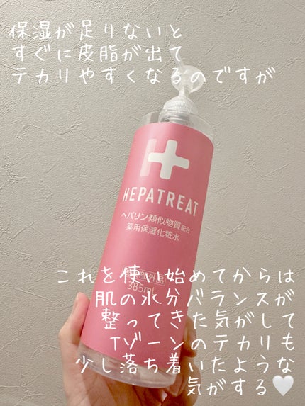 ヘパトリート 薬用保湿化粧水/ゼトックスタイル/化粧水を使ったクチコミ(4枚目)