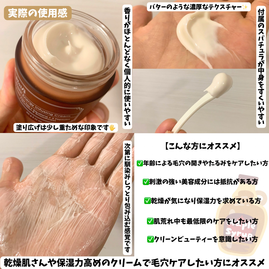 メープルエナジーインフュージングクリーム/Klairs/フェイスクリームを使ったクチコミ（3枚目）