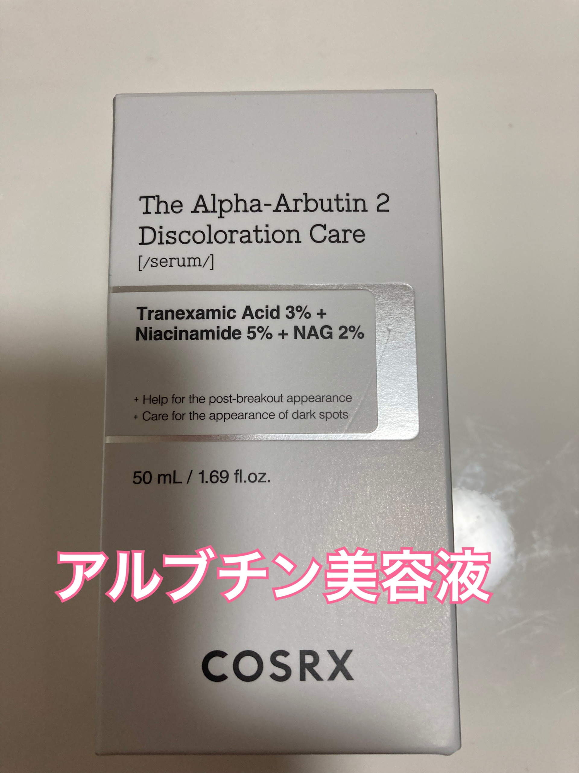 ハイドリウムグリーンティーアクアスージングジェルクリーム/COSRX/フェイスクリームを使ったクチコミ（2枚目）