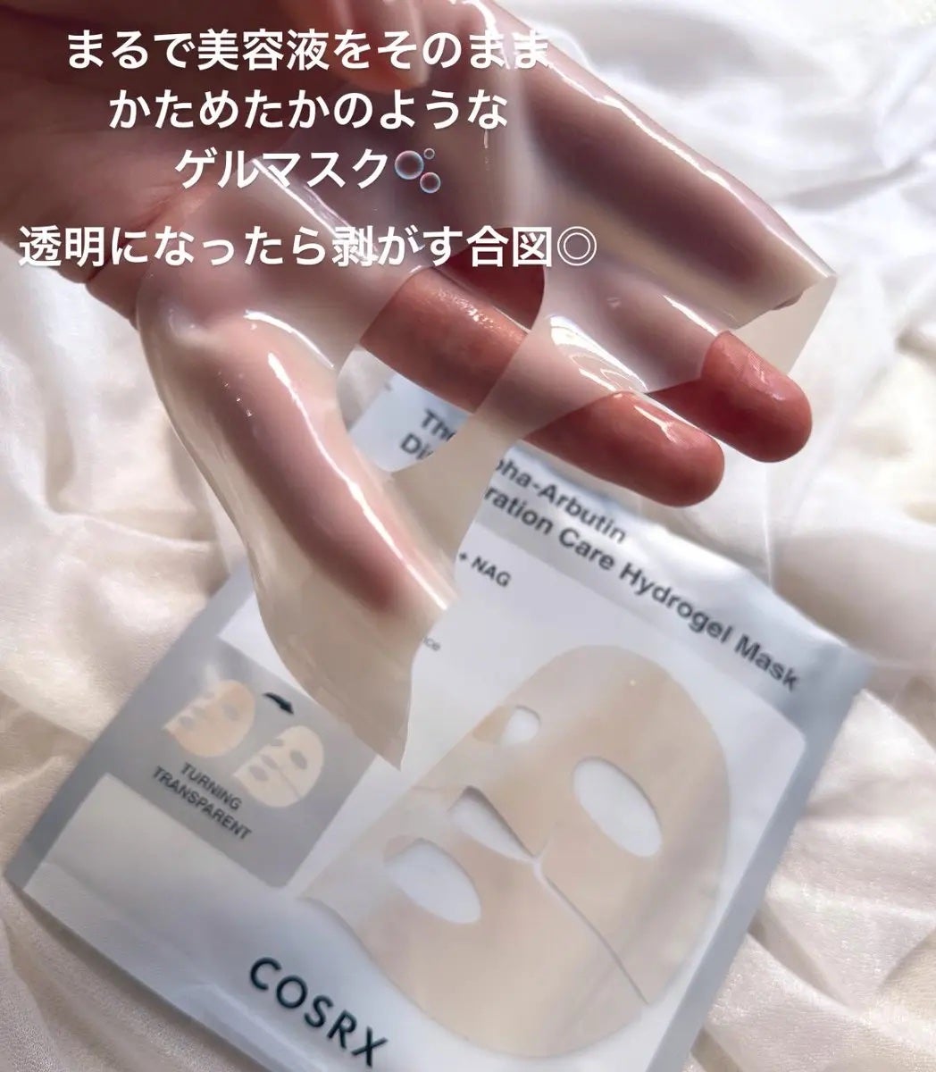 RXザ・アルファ アルブチン ハイドロゲルパック/COSRX/シートマスク・パックを使ったクチコミ(2枚目)