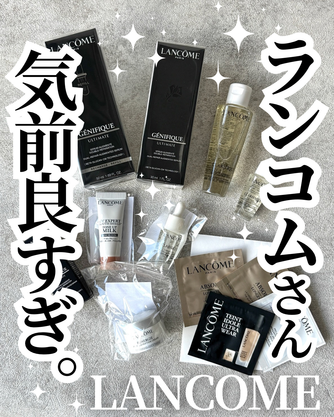 ジェニフィック アルティメ セラム/LANCOME/美容液を使ったクチコミ（1枚目）