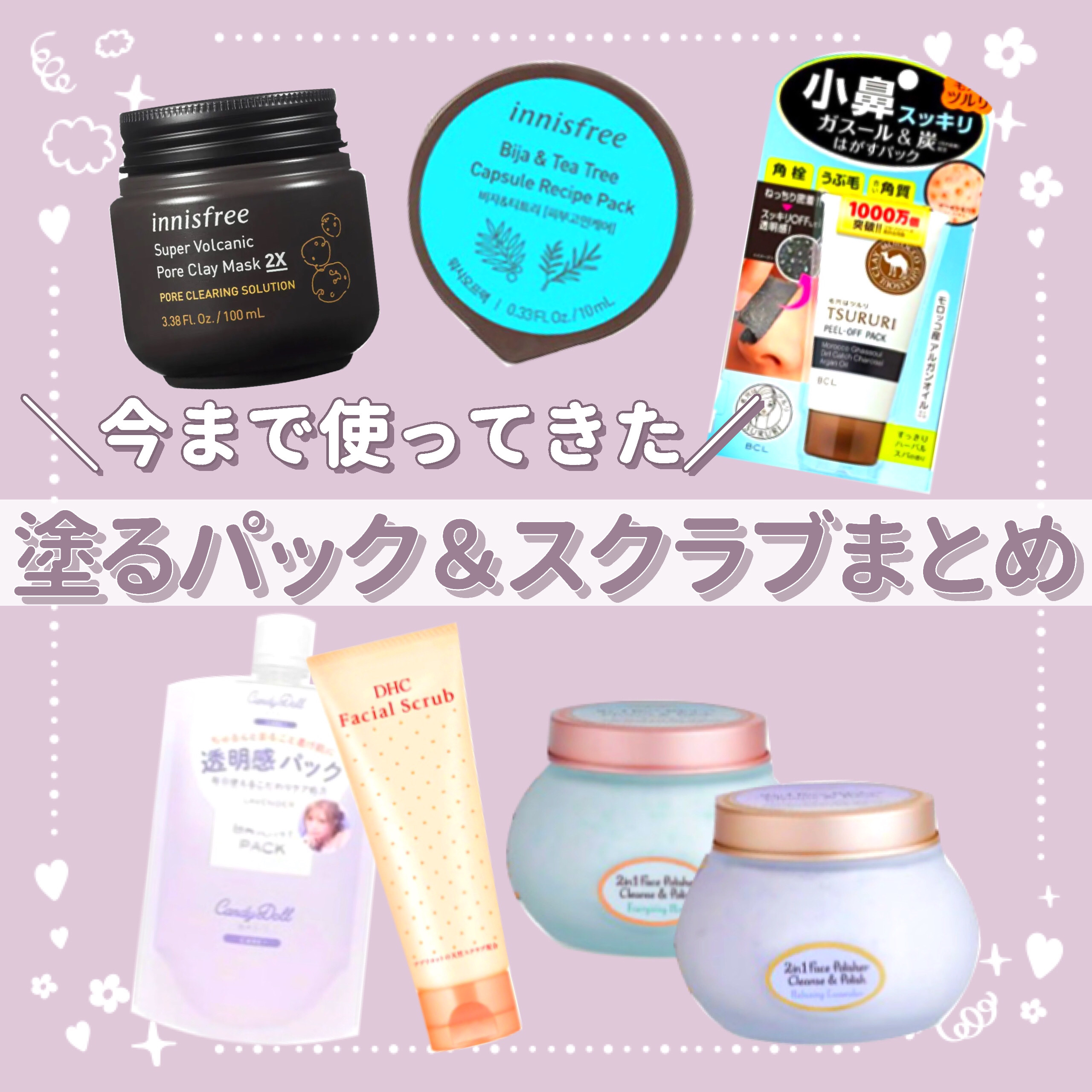 カプセルレシピパック N B＆T/innisfree/洗い流すパック・マスクを使ったクチコミ（1枚目）