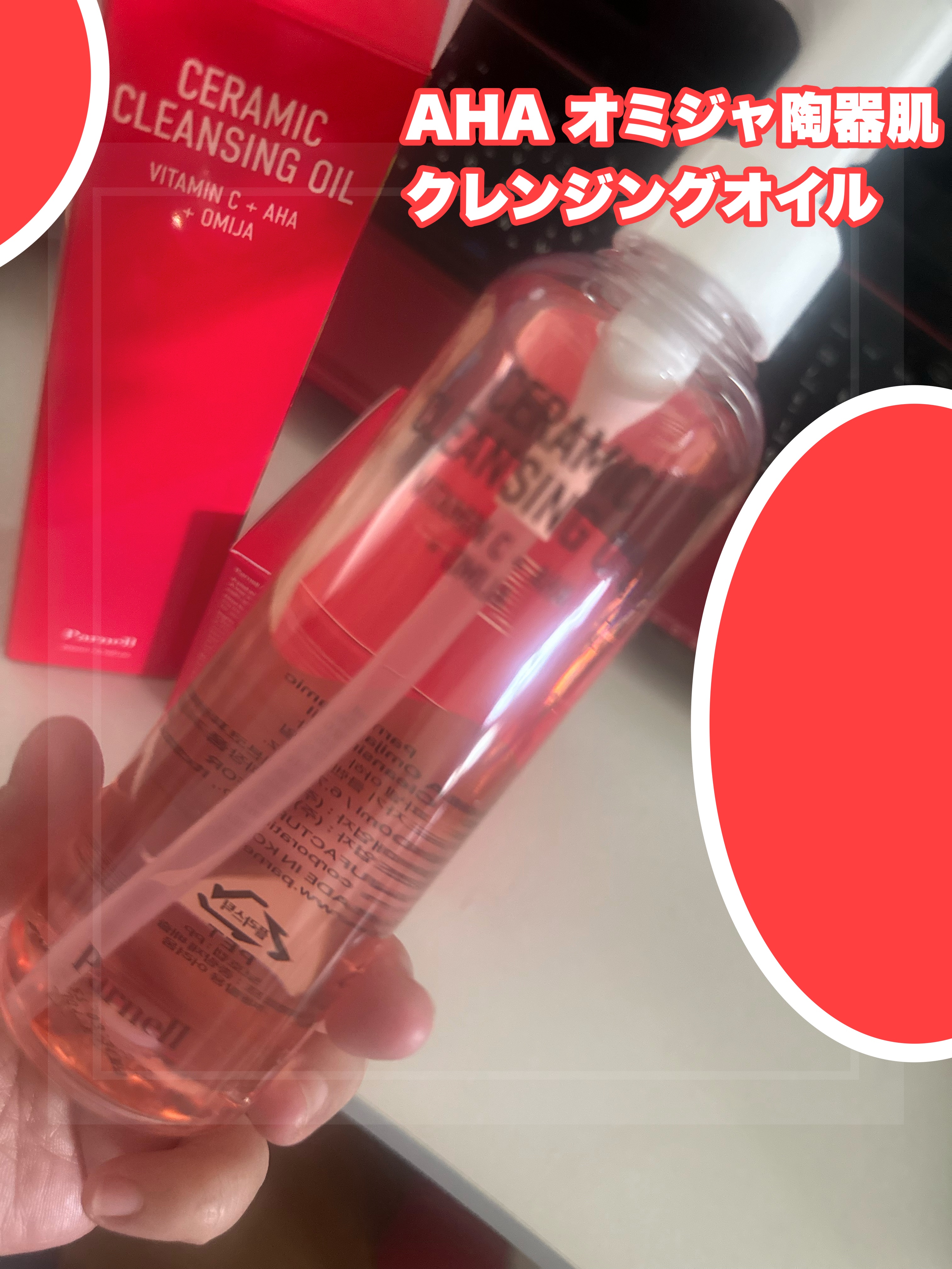 AHA オミジャ 陶器肌 パッド/parnell/トナーパッドを使ったクチコミ（3枚目）