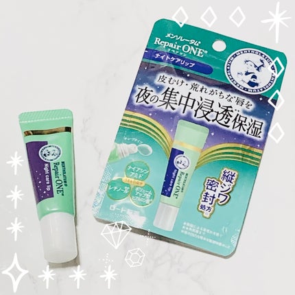 メンソレータム リペアワン ナイトケアリップ/メンソレータム/リップ美容液を使ったクチコミ(1枚目)