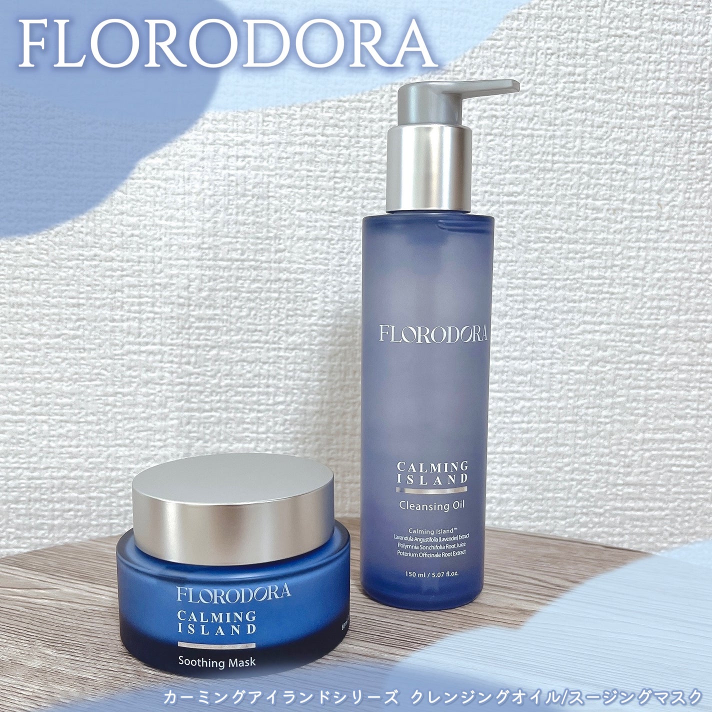 フローロドラ カーミングアイランドクレンジングオイル/Florodora/オイルクレンジングを使ったクチコミ(1枚目)