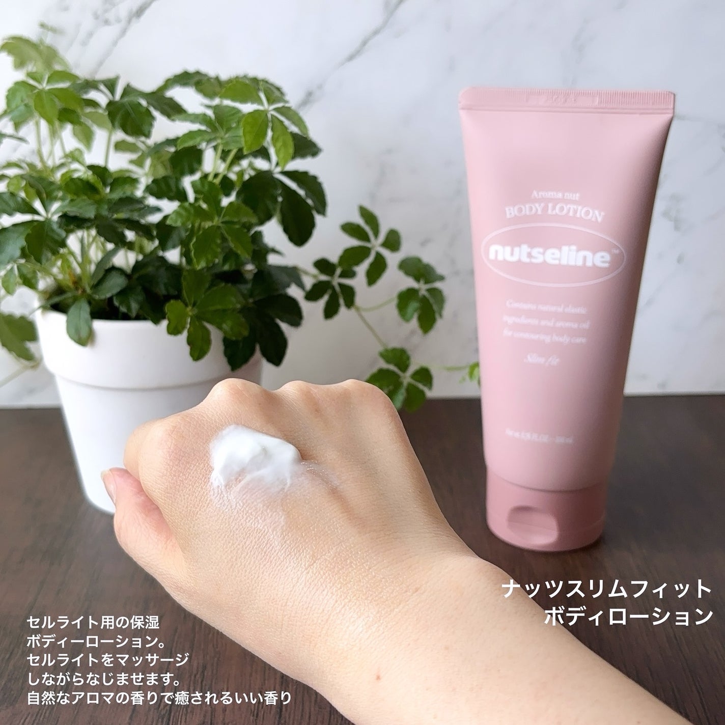 スーパーナッツナリッシングバーム/ナッツセリン/ボディクリームを使ったクチコミ(4枚目)