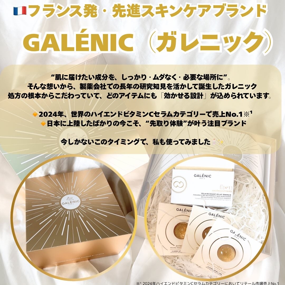 GALÉNIC ガレニシューティカル No.1 VC セラム/Galénic/美容液を使ったクチコミ(2枚目)