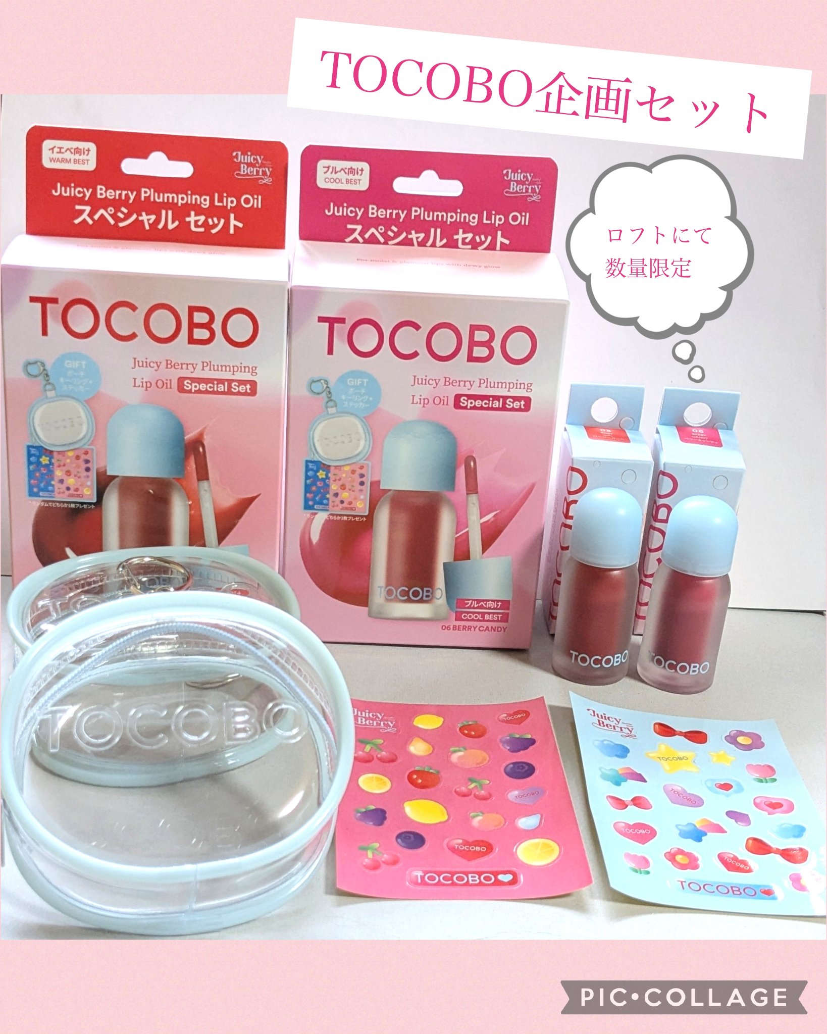 ジューシーベリープランピングリップオイル/TOCOBO/リップグロスを使ったクチコミ（1枚目）