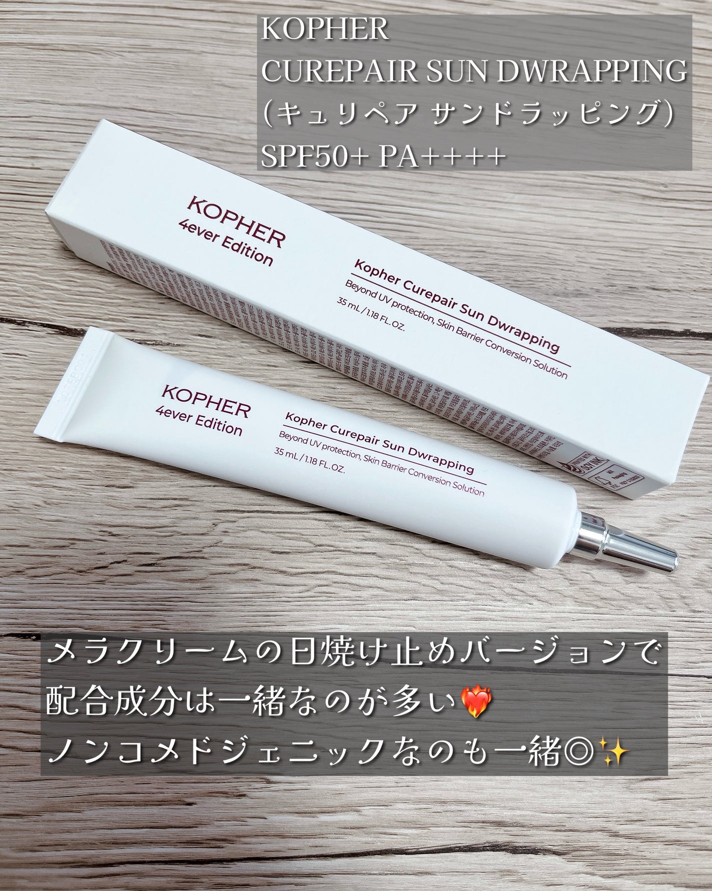 CUREPAIR MELA CREAM /KOPHER/フェイスクリームを使ったクチコミ(4枚目)